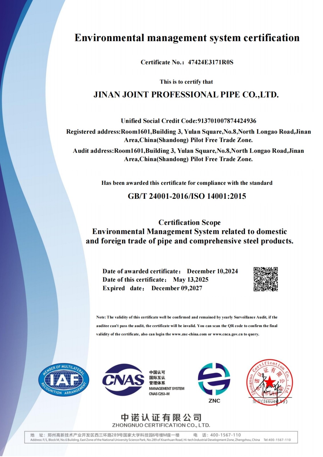 湖南宝菱ISO14001扩项证书（中文）2028.2.24.jpg