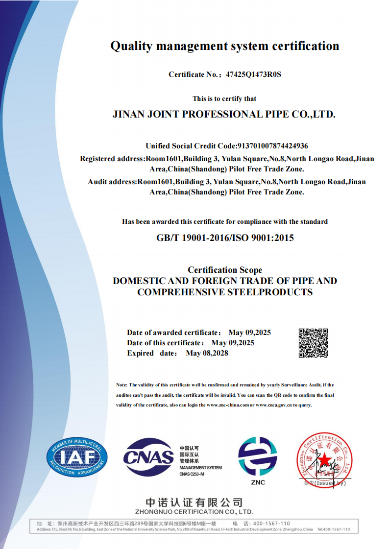湖南宝菱ISO9001扩项证书（中文）2028.3.27.jpg