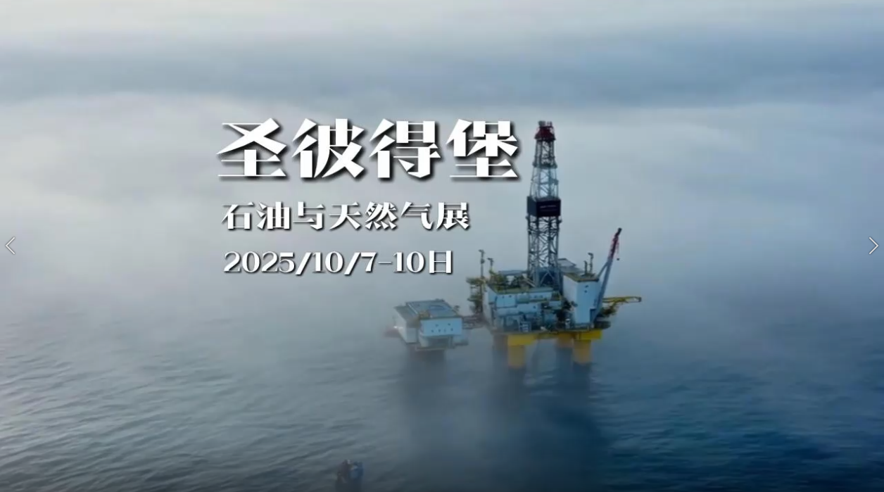 Выставка RAO/CIS OFFSHORE 2025